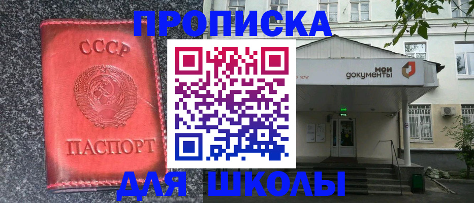 прописка поиск в Котельниково