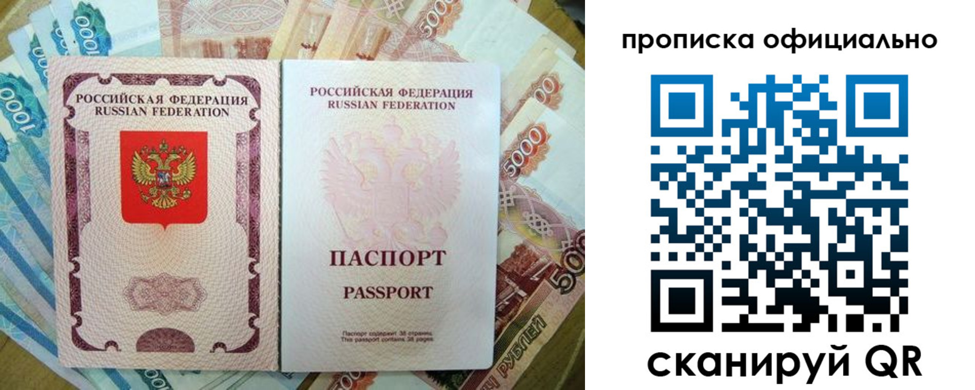 временная регистрация надежно в Котельниково