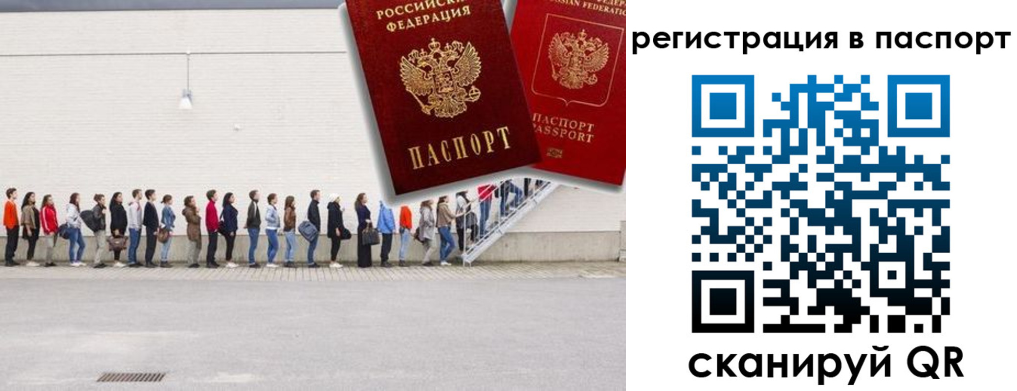 временная регистрация гарантия в Котельниково