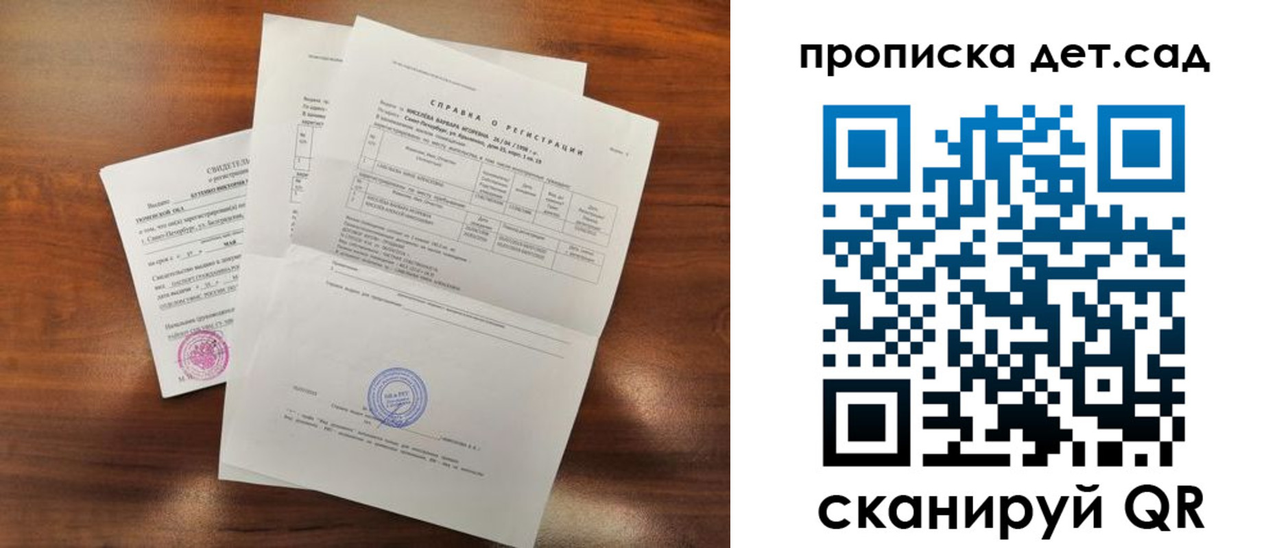 регистрация для школы в Котельниково