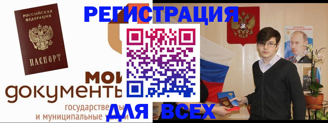 временная регистрация адрес в Котельниково