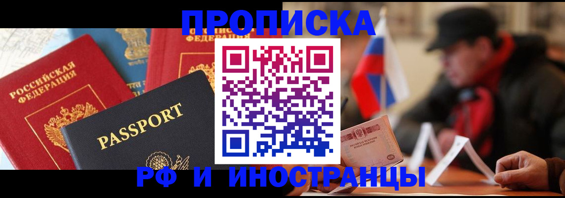 временная регистрация собственник в Котельниково