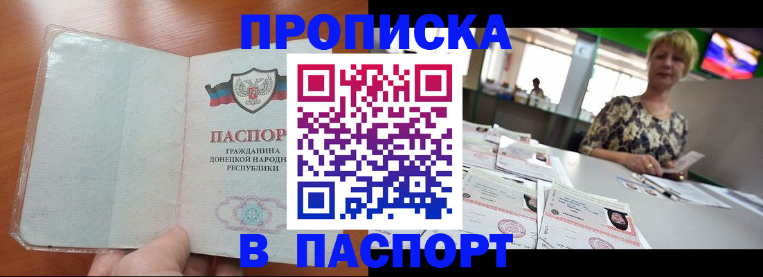 прописка в квартире в Котельниково