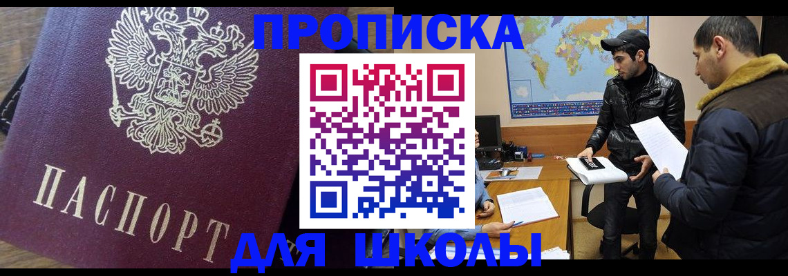 прописка гарантия в Котельниково