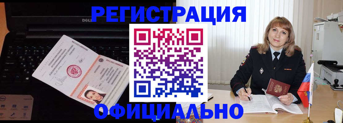 регистрация для школы в Котельниково