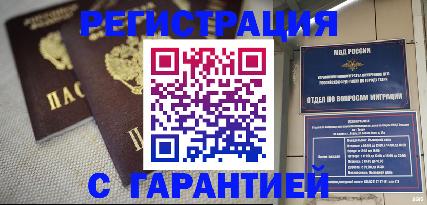 прописка регистрация в Котельниково