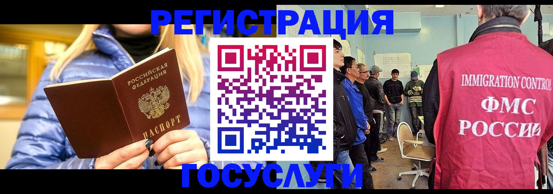 временная прописка в Котельниково